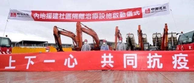 內(nèi)地援建香港社區(qū)隔離治療設施啟動儀式現(xiàn)場.jpg 內(nèi)地援建香港社區(qū)隔離治療設施啟動儀式現(xiàn)場.jpg
